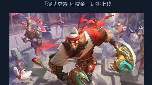 王者皮肤爆料最新黄金